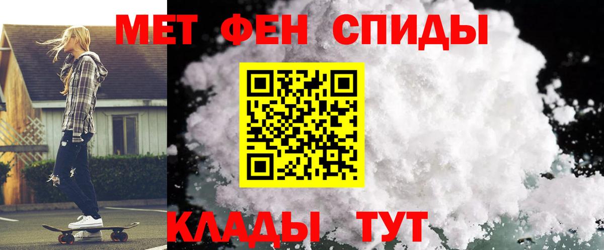 АМФЕТАМИН Premium Артёмовский