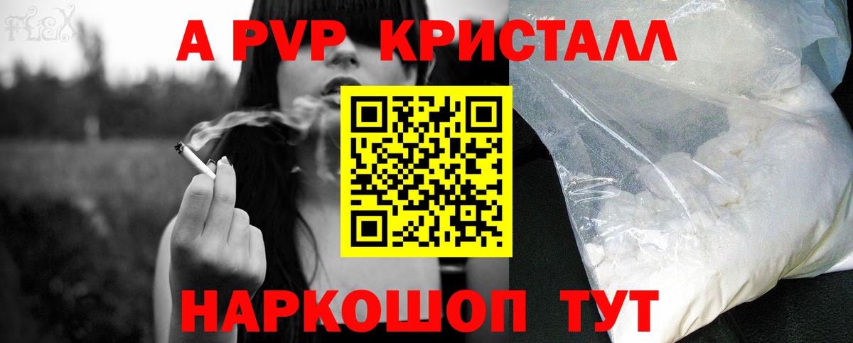 APVP VHQ Артёмовский