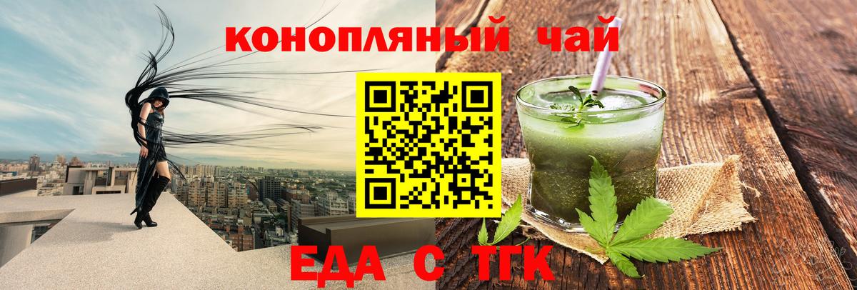 Артёмовский  Еда ТГК марихуана  Вход с VPN 