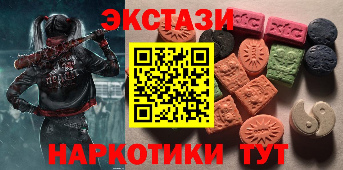 Ecstasy  Экстази Cube  Экстази Punisher  Вход с VPN  Артёмовский 