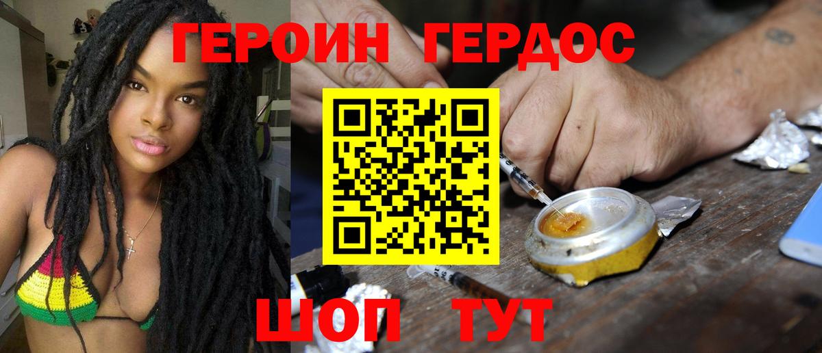Артёмовский  Героин белый  Героин  Вход с VPN 