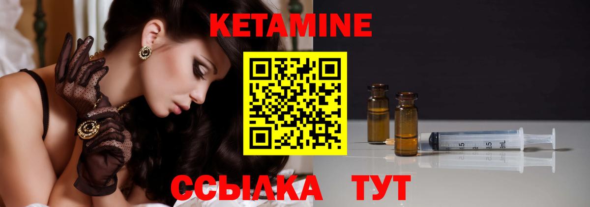 Артёмовский  КЕТАМИН VHQ  Кетамин ketamine  Вход с VPN 