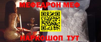 мефедрон VHQ Бийск