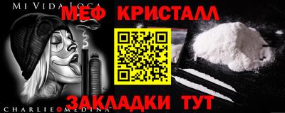 мефедрон VHQ Бийск