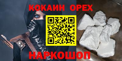 кокаин колумбия Берёзовский