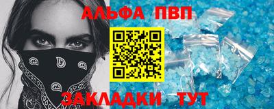 мефедрон VHQ Бийск