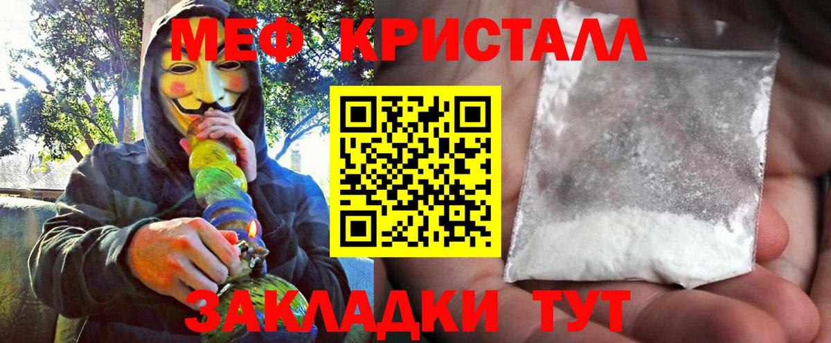 Меф  Артёмовский