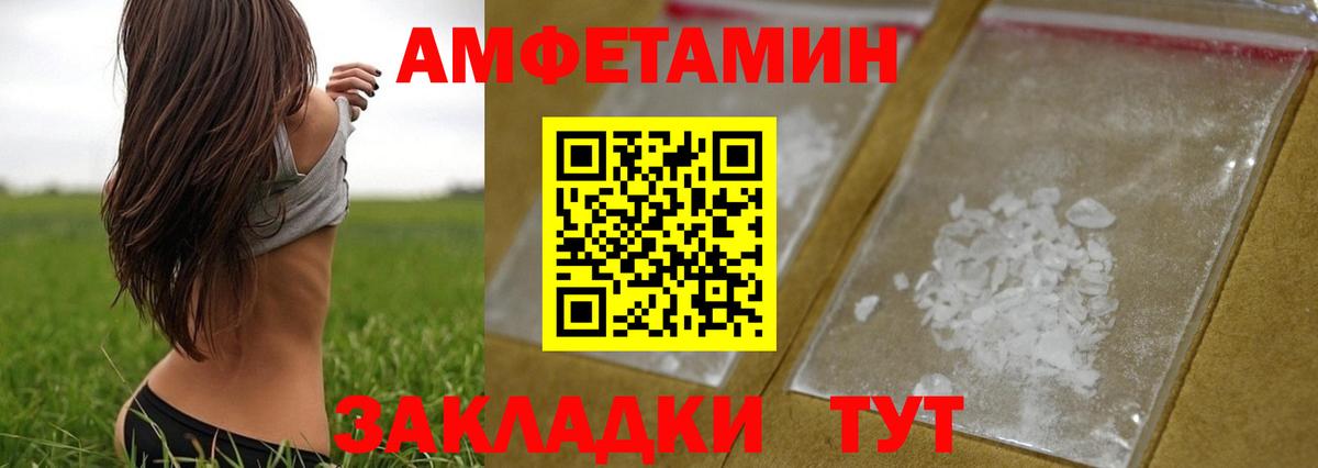 Метамфетамин пудра Артёмовский