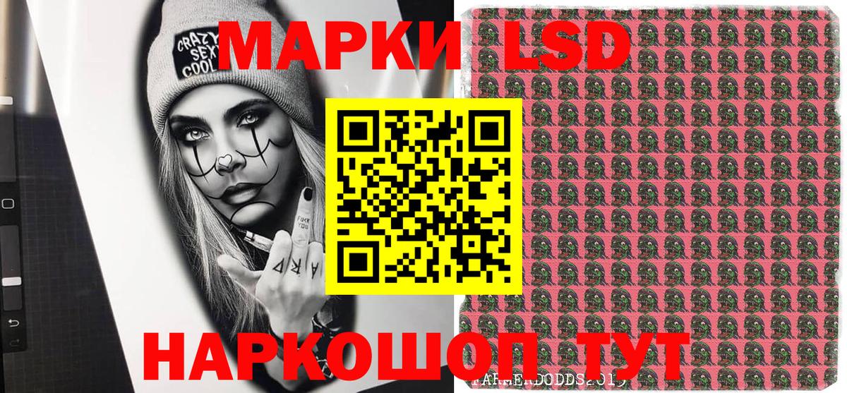 Наркотические марки  Марки N-bome 1,8мг  Вход с VPN  Артёмовский 